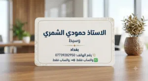 300 m2 More than 6 bedrooms Townhouse for Sale in Baghdad Rusafa