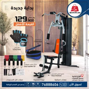 مجموعة القوة واللياقة