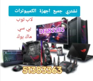 Other Other for sale  in Kuwait City