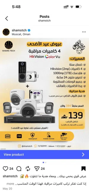 عرض عيد الاضحى 4 كاميرات Hikvision 6MP ColorVu مع هارد 2TB + تركيب شامل وعرض ثاني بأقل تكلفة