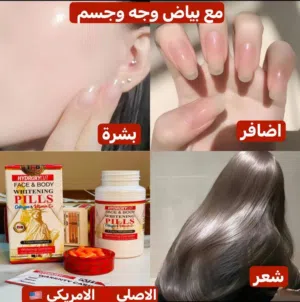 HYDROXYCUT منتج التبييض الفائق الاول في العالم حرفيا من شركة هايدروكسي الامريكية منتج ن