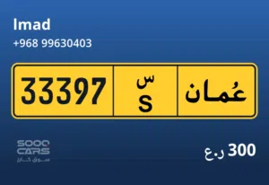 رقم جميل للبيع
