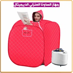 ساونا منزليه