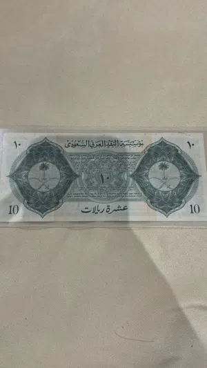 10ريال إيصال الحج