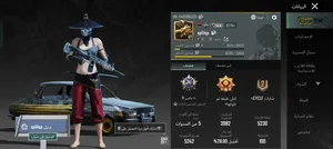 Pubg Accounts and Characters for Sale in Mostaganem