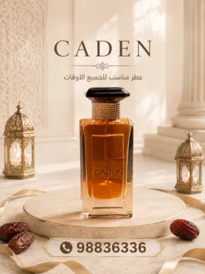 إياس للعطور والبخور