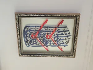 برواز خشب محفور والواجهة زجاج