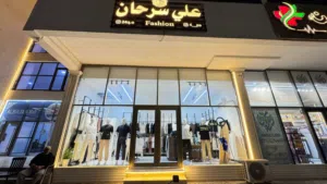 محل بيع خلو