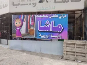 قارمتين مضيئات للبيع