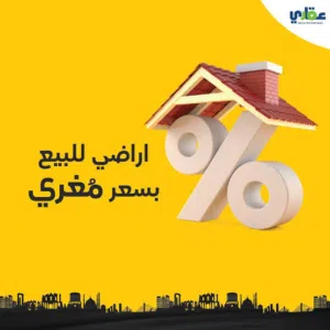 قطعه ارض دبل فيس بمدينه بدر علي طريق جنيفا الرئيسي بالمتميز الشماليه