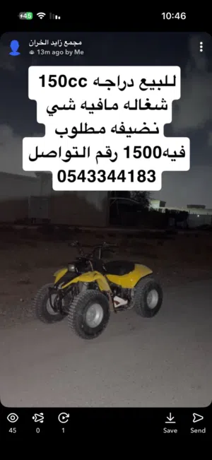 للبيع دراجه