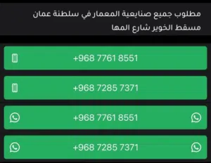 مطلوب جميع الحرفيين في سلطنة عمان