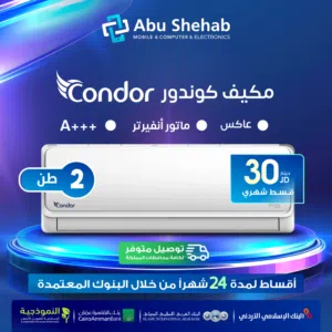 للبيع أقساااط مكيف كوندور2 طن طن أقساط مريحة دون دفعة اولى