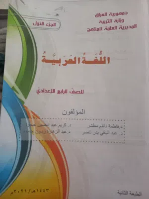 كتب رابع علمي جميع المواد ما عدى الرياضيات مهم الوصف ما شاء الله