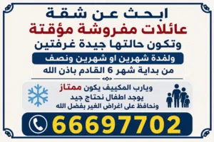 140 m2 2 Bedrooms Apartments for Rent in Kuwait City Other