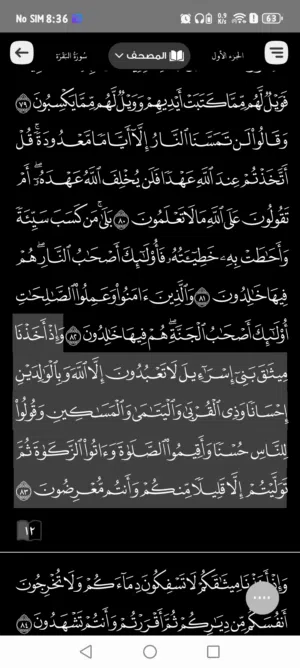 سما أسامة صالح محمد 