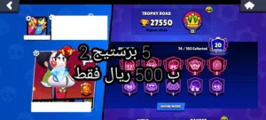 5 برستيج 2 ب 500 ريال فقط الحق قبل لا بفوتك