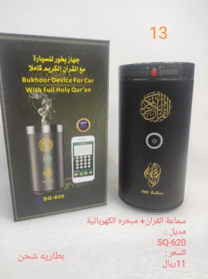 مباخر إلكترونية