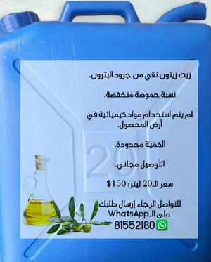 ‏زيوت‏2