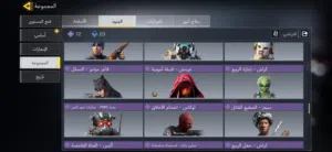 لعبة كود موبايل