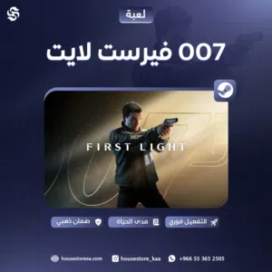 لعبة 007 First Light جيمس بوند اعلى نسخه ستيم PC
