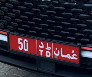 للبيع رقم 50 ط د تأجير