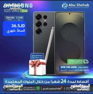 للبيع أقساااط Samsung galaxy, S25 Ultra للبيع أقساااط بدون دفعة أولى بواسطة البنوك المعتمدة