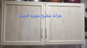 للبيع عفش بيت كامل بسبب السفر النهالي