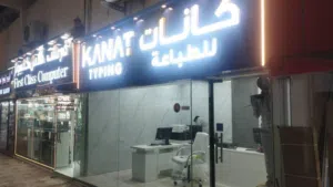 للبيع عدد 2 دكاكين وسط السوق العين ملكية تتسجل باسمك