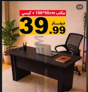 مكت مع كرسي مكاتب دراسية / كراسي شبك / مكتب وكرسي