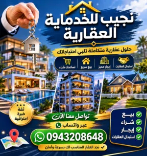 صاله لي لايجار في موقع ممتاز