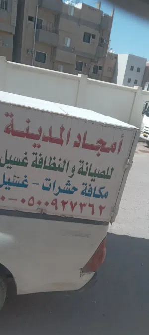 نقل عفش بالمدينة المنورة