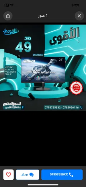 مطلوب شاشه 24 انش 100 هرتز