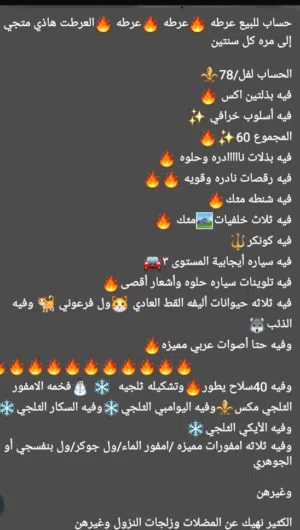 حساب ببجي فاخر من الاخر عرطه جدا