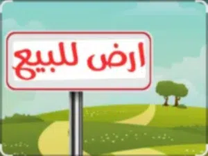 Residential Land for Sale in Al Khums Other