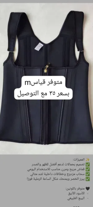 مشد الساعه الرمليه + شال هندي