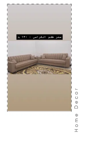 طقم جلوس للبيع