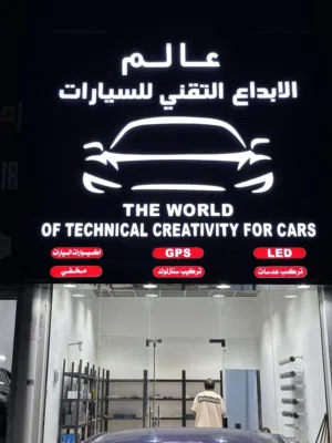 تتوفر لدينا افضل اجهزة التتبع العالميه 4G مع ضمان من شركة عالم الابداع التقني