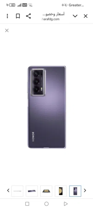 Honor Honor Magic V2 512 GB in Muscat