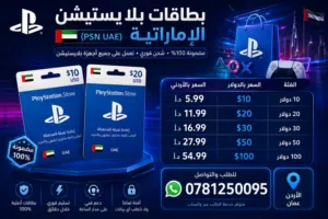 Gift Cards - Others gaming card for Sale in Al Karak