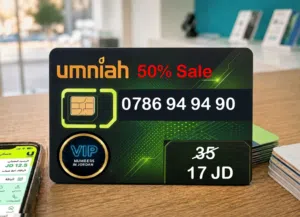 Umniah VIP mobile numbers in Amman
