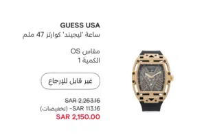 ساعة GUESS USA