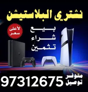 بلاي ستيشن في حولي