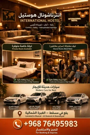 Furnished Daily in Muscat Ghubrah