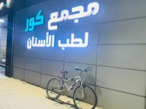 دراجه للبيع