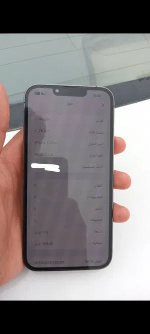 ايفون 13 برو