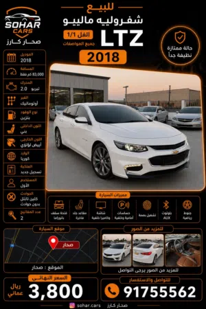 Used Chevrolet Malibu in Al Batinah