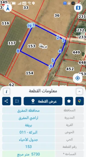 Mixed Use Land for Sale in Mafraq Other