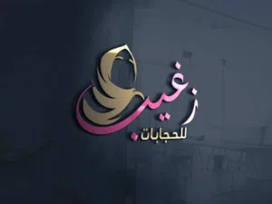 تصميم شعارات احترافية وبوسترات وهوية بصرية واعلانات سوشيال ميديا ولافتات واي شي بأفضل سعر فسوق