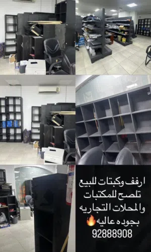 ارفف جديدة